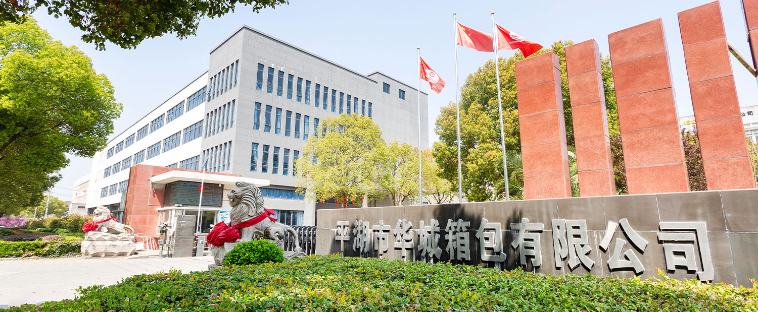 چمدان Pinghu Huacheng و Bag Co. ، Ltd.
